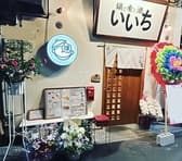 鍋と肴と酒いいち 北田辺 3