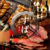 居酒屋すば横 横浜鶴屋町店 3