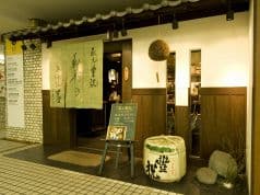 蔵元 豊祝 奈良店 2