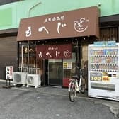 立ち呑み処もへじ 3