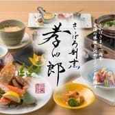 さっぽろ割烹 孝四郎 3