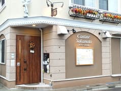 カンティーヌ サカモト 2