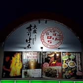 大在すりばち 3