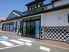 喜久水庵 多賀城本店 2