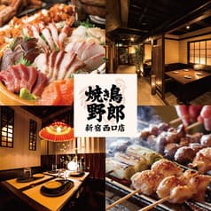 焼き鳥食べ放題 完全個室居酒屋 焼き鳥野郎 新宿西口店 2