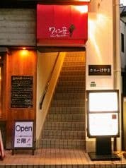 ヴァナペティート 2