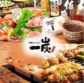 一炭 南林間店 3