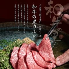 和牛の里 大府店 2