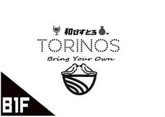 和ビストロTORINOS 2