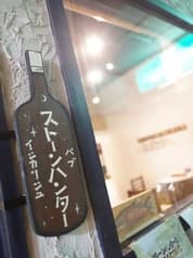 STONE HUNTER ストーンハンター 2