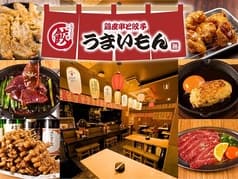 鶏皮串と餃子　うまいもん　ハイボール99円　生ビール299円 2