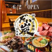 炉端と海鮮 だい炭 日本橋店 3