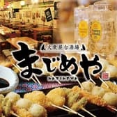 大衆個室酒場 串カツ まじめや ふじみ野店 3
