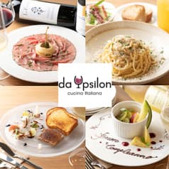 da Ypsilon ダ イプシロン 2