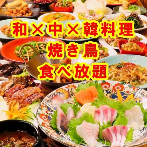 三国酒場 流川店