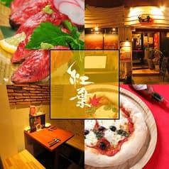 和伊和伊 紅葉 ワイワイ モミジ 2