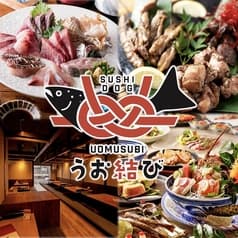 うお結び 近鉄四日市駅店 2