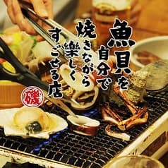 磯丸水産 栄三丁目店 2