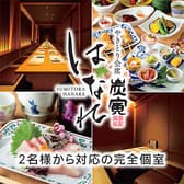 やきとり会席 炭寅はなれ 3