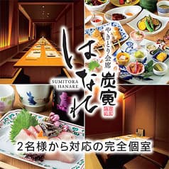 やきとり会席 炭寅はなれ 2