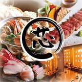 居酒屋 芯 国分寺店 3