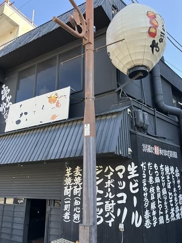 串かつ だるまや