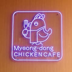 明洞チキンカフェ ソウルマート 2