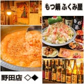 ふくみ屋 野田店 3