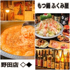 ふくみ屋 野田店 2