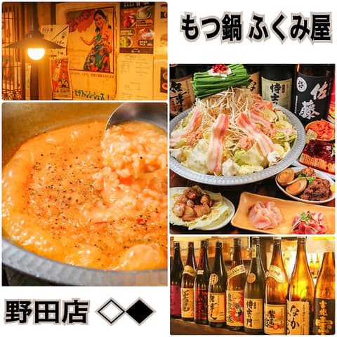 ふくみ屋 野田店