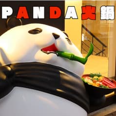 PANDA 火鍋 パンダヒナベ 2
