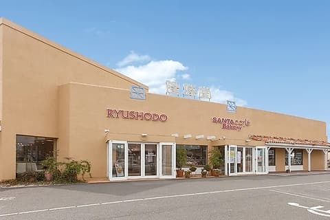 隆勝堂 八女本店