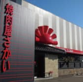 焼肉屋さかい 上越高田店 3