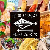 うまい魚が食べたくて　新栄店 3