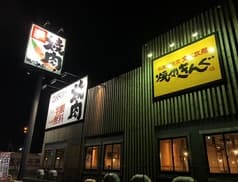 焼肉きんぐ 都城店 2