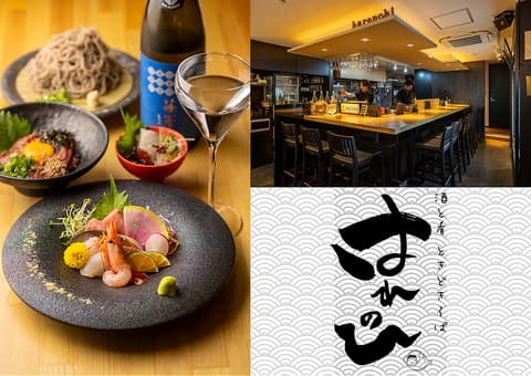 酒と肴ときどきそば はれのひ