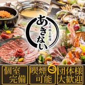 あきない 宮崎橘通店 3