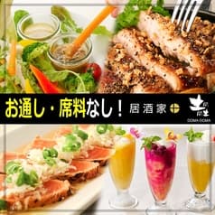 土間土間 新宿東口店 2