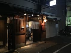 創作料理　うら屋 2