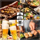 十八番 おはこ 水道橋西口店 3