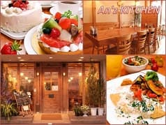 アンズキッチン An'z KITCHEN 2