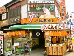 門前そば山彦 2