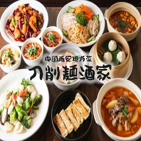 刀削麺酒家 茅場町店