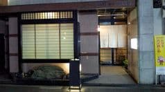 寿司 すみもと 2