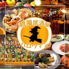 ハロウィン 旭川 2