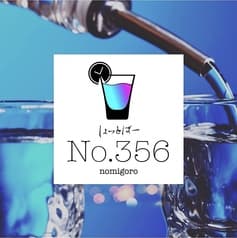 NO.356 2