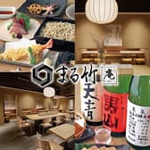 まる竹 庵 いおり 3