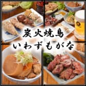 炭火焼鳥いわずもがな 3