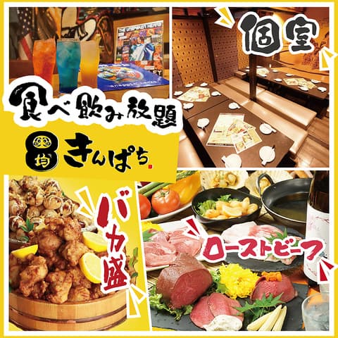 きんぱち 難波心斎橋店