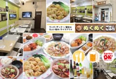 ぬくぬくごはん 2